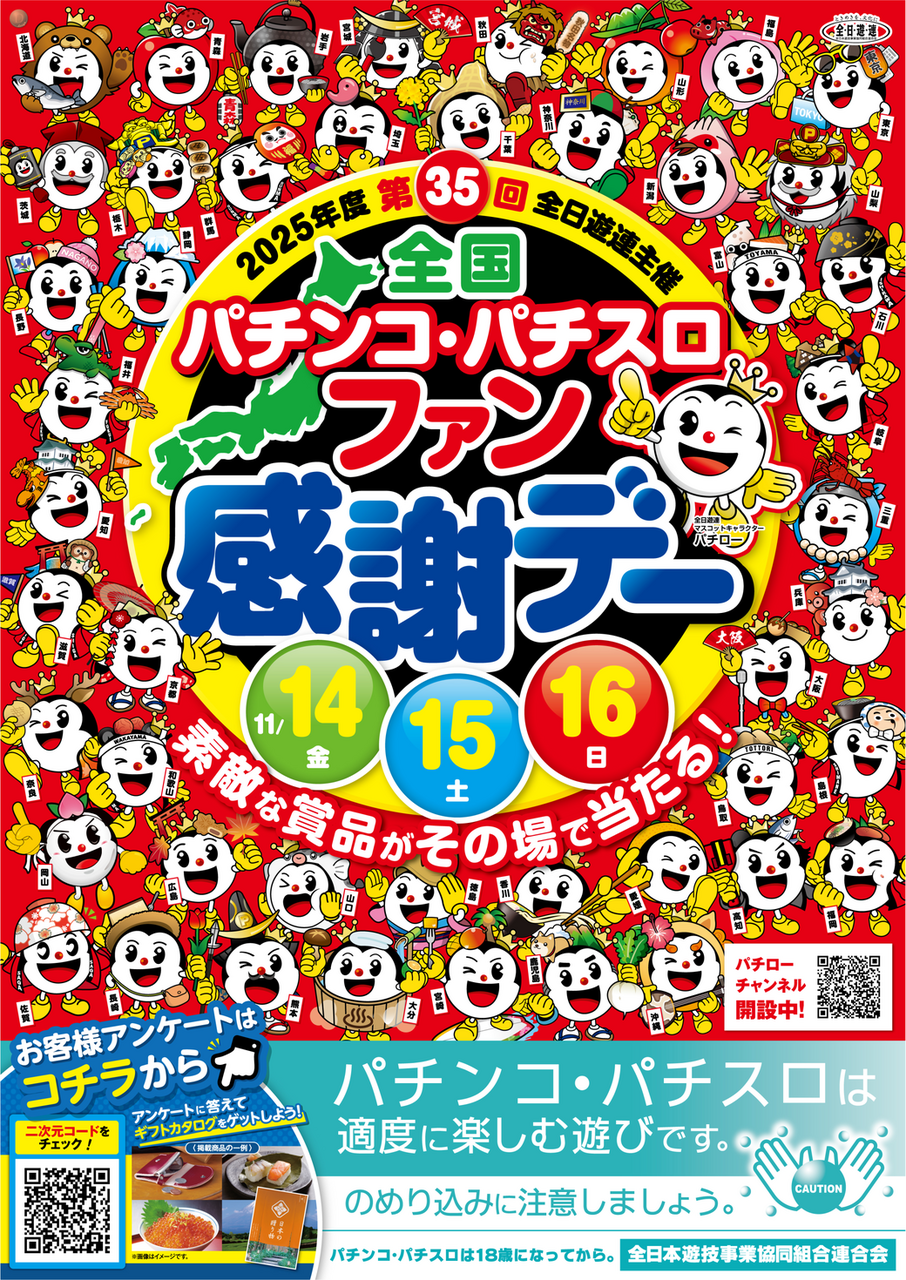 ダイナム御薗店 | P-WORLD